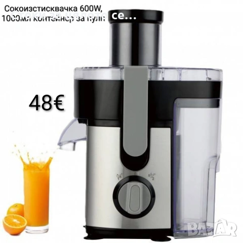 Сокоизстисквачка Rosberg 600W, 1000мл. контейнер за пулп