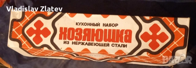 Кухненски прибори, снимка 3 - Аксесоари за кухня - 55015020