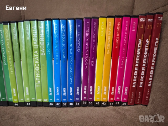 DVD колекция BG филми, снимка 2 - DVD филми - 54659382