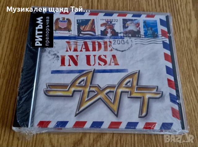 Компакт Дискове - Българска Музика: Ахат - Made In USA
