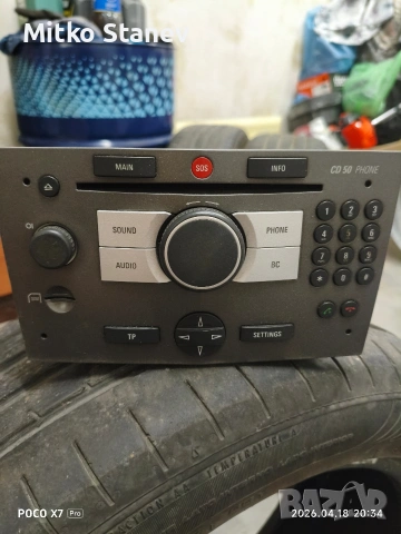 Опел астра Н 