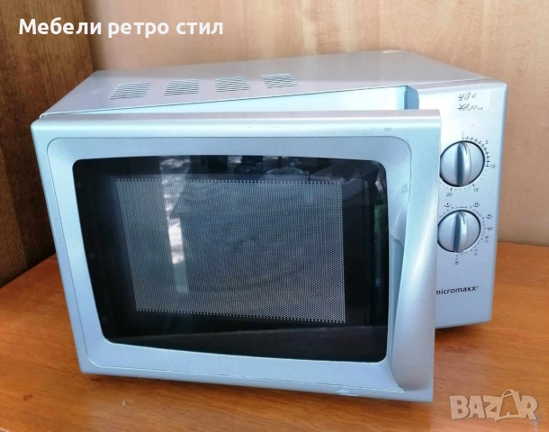 Практична и компактна микровълнова фурна ''Micromaxx'' с механично управление. 