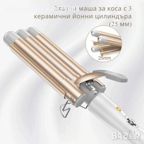 Тройна ретро преса за къдрене на коса, нова, снимка 6 - Преси за коса - 54978871