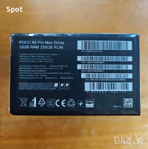 Poco X8 Pro Max 12/256 White, снимка 2 - Xiaomi - 54567629