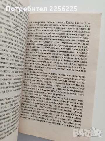 Пустинната героиня, снимка 2 - Художествена литература - 55087834