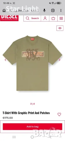 Мъжка тениска Diesel