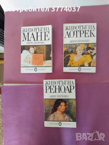 9 книги за прочути художници , снимка 3 - Специализирана литература - 54731152