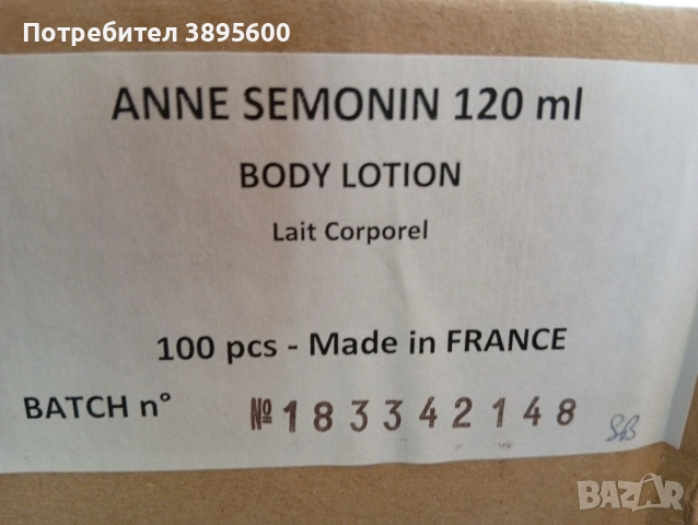 продавам комплект шампоан,мляко за тяло, лосион за тяло на френската марка ANNE SEMONIN , снимка 6 - Комплекти и лотове - 54376963