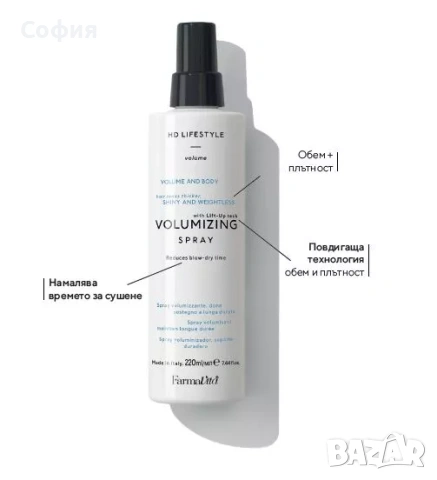 Спрей За Обем Farmavita Hd Lifestyle Volumizing Spray 220Ml, снимка 2 - Продукти за коса - 54709642