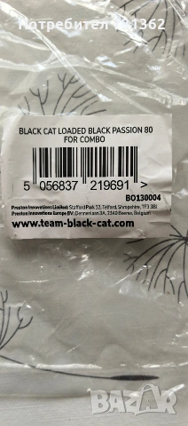 black Cat макара, снимка 5 - Макари - 54580903