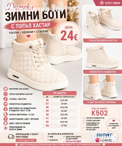 Дамски боти с цип и ластични връзки