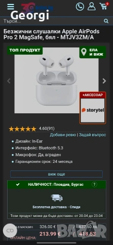 Airpods pro 2 ЧИСТО НОВИ!, снимка 5 - Слушалки и портативни колонки - 54220909