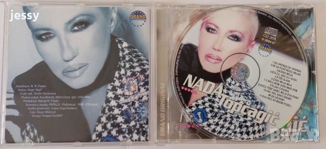 Nada Topcagic - Колекция дискове и касета, снимка 11 - CD дискове - 53678091