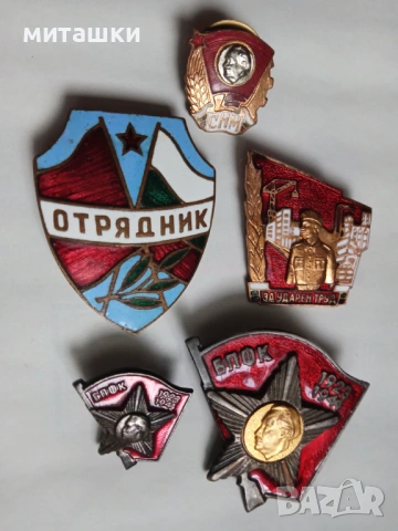 Стари значки бронз емайл, снимка 4 - Колекции - 54364605
