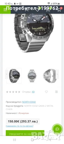 Дълбоководен NORD EDGE gavia 2, снимка 5 - Мъжки - 55448563