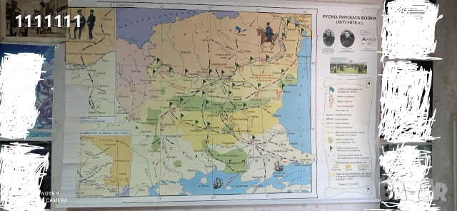 историческа карта руско турска война 1877-78г., снимка 2 - Антикварни и старинни предмети - 55019851