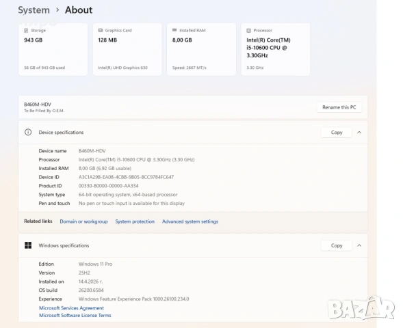 Компютърен комплект ASRock B460M-HDV, I5-10600, Enermax s.1200, снимка 15 - За дома - 54181915