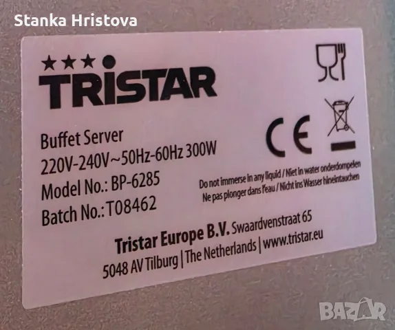 Уред за затопляне на храна Tristar 300w., снимка 5 - Други - 55562831