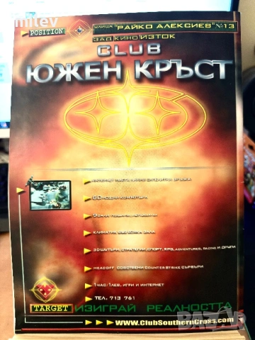 Списание PC Club от август 2002: WarCraft III, снимка 3 - Други - 54750802