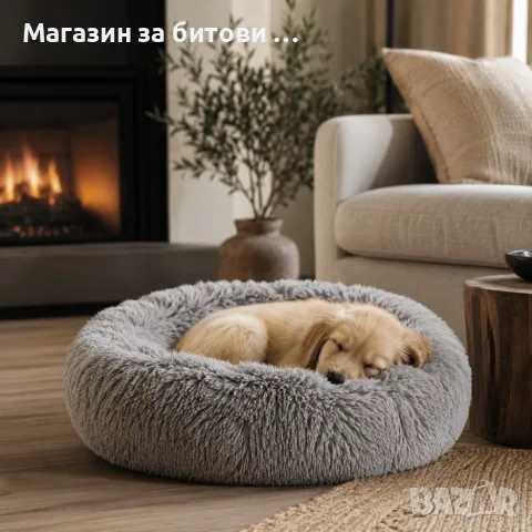 Пъхкаво легло за домашни любимци 60см, снимка 4 - За кучета - 55357771