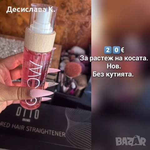 Спрей за растеж на косата 