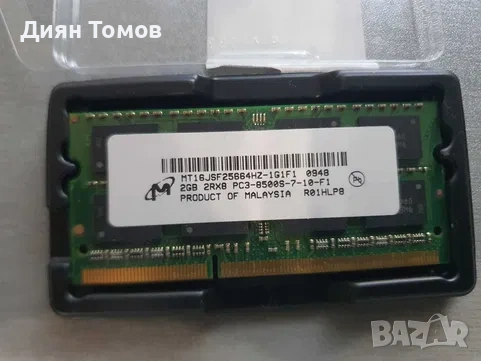 2 броя RAM памет DDR3 за лаптоп по 2 GB всяка, снимка 3 - RAM памет - 55069959