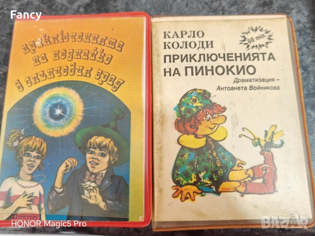 Аудио касети с приказки 2 бр