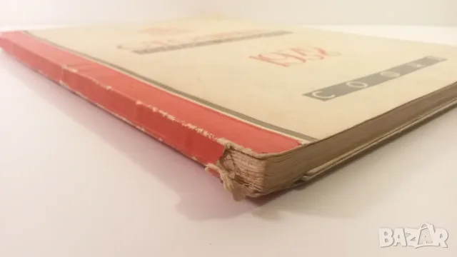 Столична голѣма община 1938 София - отчетъ за годината , снимка 2 - Специализирана литература - 53529556