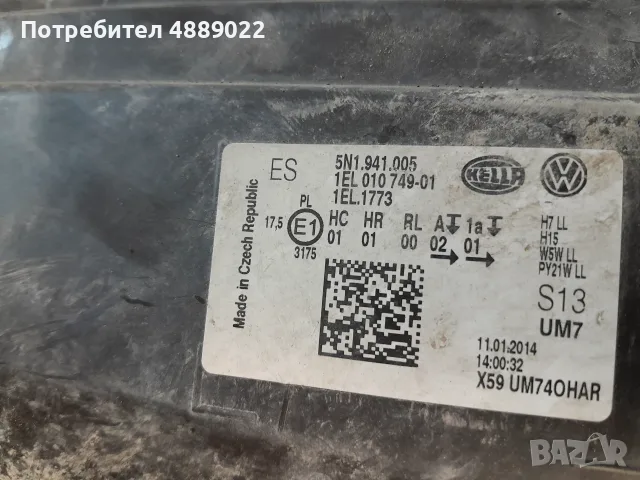 Ляв фар тигуан 2007-20011, снимка 2 - Части - 55664626