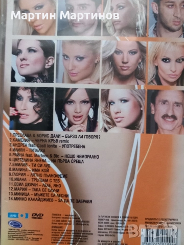 FOLK DVD Дискове, снимка 4 - CD дискове - 54396845