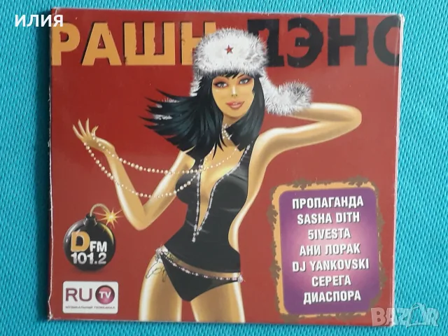 Руска Музика Част-4, снимка 5 - CD дискове - 55603717