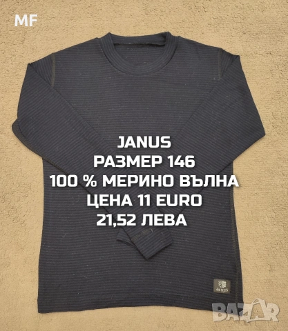 МЕРИНО ВЪЛНА ЗА ДЕЦА РАЗМЕР 11,12 ГОДИНИ , снимка 10 - Детски комплекти - 54048113