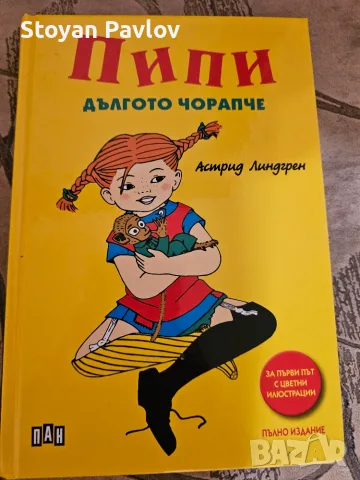Огромен ЛОТ книжки енциклопедии, снимка 9 - Други - 55376419