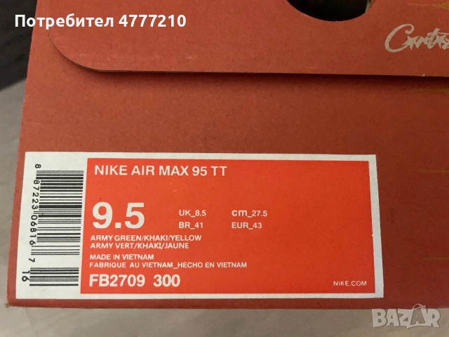 Nike Air Max 95 TT Corteiz, снимка 5 - Маратонки - 54848435