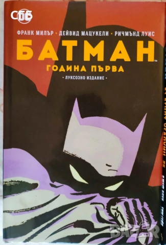 Луксозни комикси Батман (Година първа, Дългият Хелоуин, Черния рицар) + Жокера: Омнибус | Нови, снимка 2 - Списания и комикси - 55181973