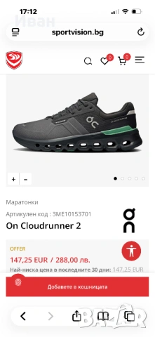 Маратонки Cloudrunner 2 Waterproof, снимка 8 - Маратонки - 54690480
