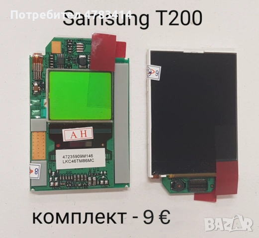 Дисплей за Samsung C520,D520,D800,X400,E700,E310,P300,T100,S3500,S7230,S6802,U700,D980,D840,F480,Z15, снимка 14 - Резервни части за телефони - 54719082