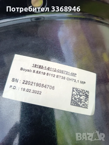 ЧИСТО НОВИ Джанти Arceo Valencia 19" 5x112 sport packet , снимка 7 - Гуми и джанти - 54458051