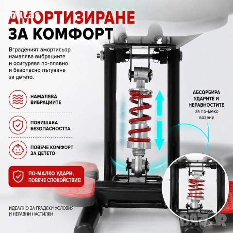 Детско столче за ел. тротинетка / скутер с амортисьор и предпазен борд, До 25 кг, снимка 9 - Аксесоари за велосипеди - 55125019