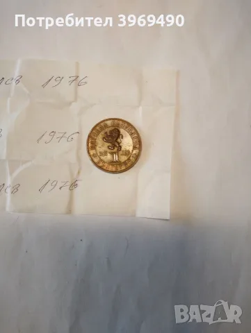 1 лев от 1976 г., снимка 2 - Нумизматика и бонистика - 55337499