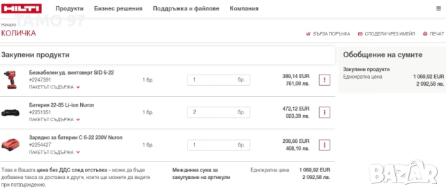 Hilti SiD 6-22 Nuron - Безчетков импакт 2х22V 4.0Ah , снимка 8 - Винтоверти - 54715957