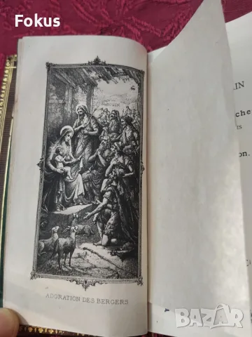 Стара луксозна френска библия книга джобен формат, снимка 6 - Антикварни и старинни предмети - 55531551