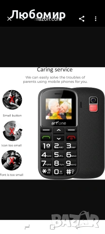 artfone CS182 черен - GSM мобилен телефон за възрастни хора, отключен с големи бутони , снимка 5 - Други - 54819547
