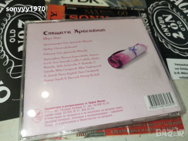 СПЯЩАТА КРАСАВИЦА-ORIGINAL CD 0107260757L1, снимка 13 - CD дискове - 55107885