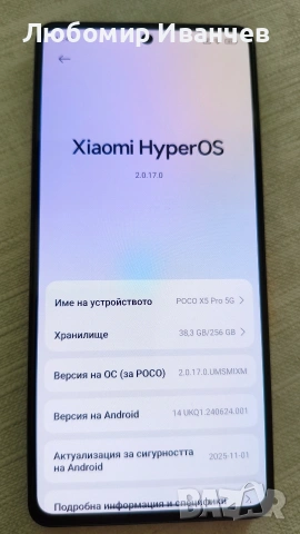 Продавам Xiaomi Poco X5 Pro 5G, снимка 2 - Xiaomi - 54727161