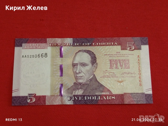 Лот банкноти 8 броя НИКАРАГУА,ЛИБЕРИЯ, СЪРБИЯ непрегъвани нови за КОЛЕКЦИЯ 16136, снимка 4 - Нумизматика и бонистика - 54984643