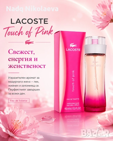 Lacoste Touch Of Pink 90 мл