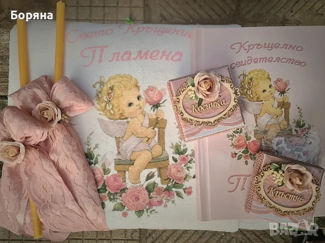 Хавлии за кръщене, снимка 4 - Хавлиени кърпи - 18617199