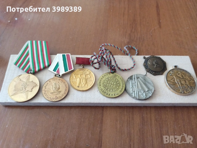 юбилейни медали , снимка 4 - Антикварни и старинни предмети - 55229412
