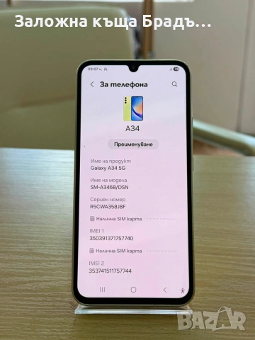 Samsung A34 5g 128gb, снимка 2 - Samsung - 55184184